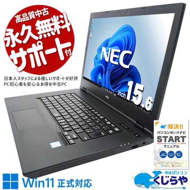 Panasonic CF-SV1 ノートPC 11世代 i5 16GB RAM ノートパソコン 中古