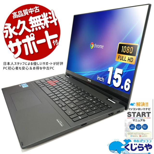 中古】 富士通 LIFEBOOK S935/K ノートパソコン Core i5 5300U 2.3GHz