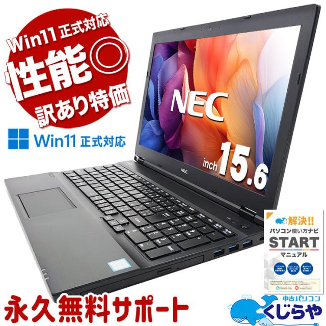 NEC i3 ノートPC SSD メモリ12GB Windows11 オフィス付 パソコン