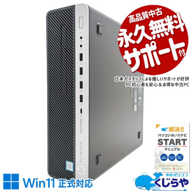 安い，格安 NEC MATE MKM30B-4 i5 第8世代 8GB 256NVME 3