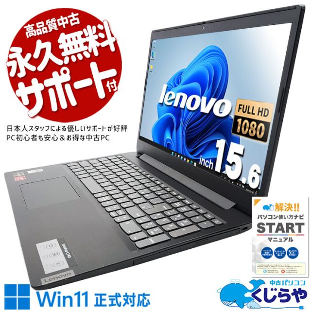 T371 LENOVOノートパソコンSSD高速 WEBカメラ Windows11 T371 LENOVOノートパソコンSSD高速 WEBカメラ Windows11 Lenovo