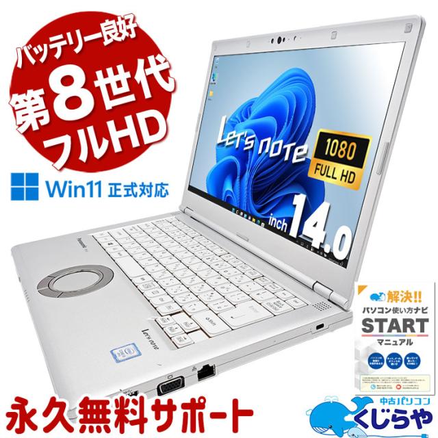 美品！レッツノート バッテリー超優良！2020年製　SSD256GB 8GB 51wJxqRNzsL.jpg