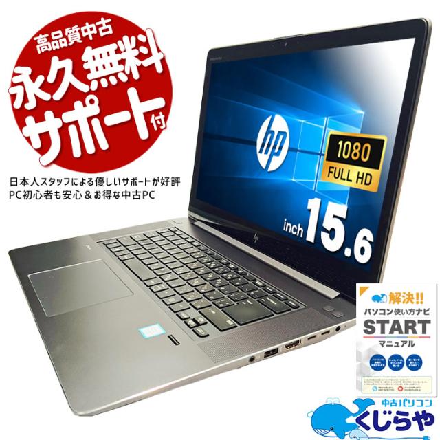【HP】ZBOOK 爆速i7 新品SSD512GB 16GB ノートPC HP】Zbook 爆速i7 新品SSD512GB 16GB ノートPC