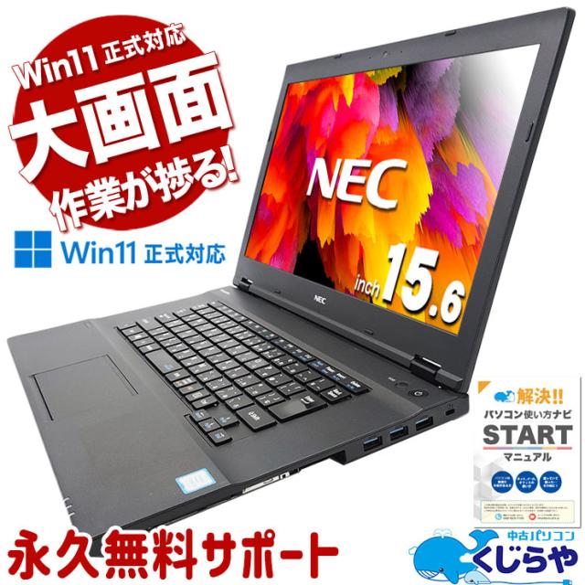 ＜訳アリ特価＞A4ｻｲｽﾞのPCどうですか？win10 ﾜｰﾄﾞｴｸｾﾙ2016付 訳アリ特価＞A4ｻｲｽﾞのPCどうですか？win10 ﾜｰﾄﾞｴｸｾﾙ2016付