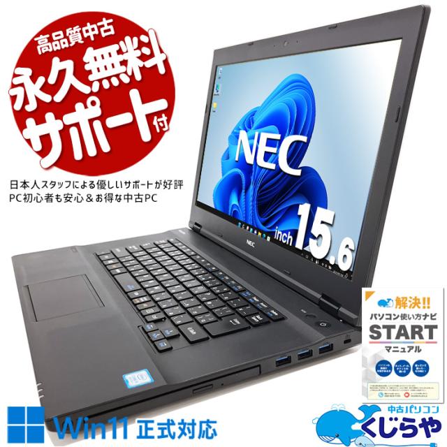 訳ありノートパソコン Windows11+office 爆速SSD256GB 富士通 LIFEBOOK AH47/J i7-3632QM メモリ8GB 15.6インチ ブルーレイ Webカメラ搭載