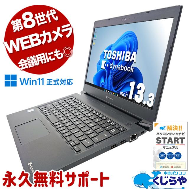 EPSON ノートパソコン i5第8世代 Win11 SSD128GB 中古パソコン