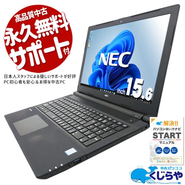 ノートパソコン Windows11 i7 SSD240GB Blu-ray ノートパソコン