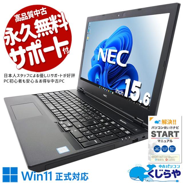 Windowsノート本体 NEC VersaPro Core i5-8200Y SSD 256GB NEC 【中古ノート】NEC VersaPro VL-2 ノートパソコン Core i5