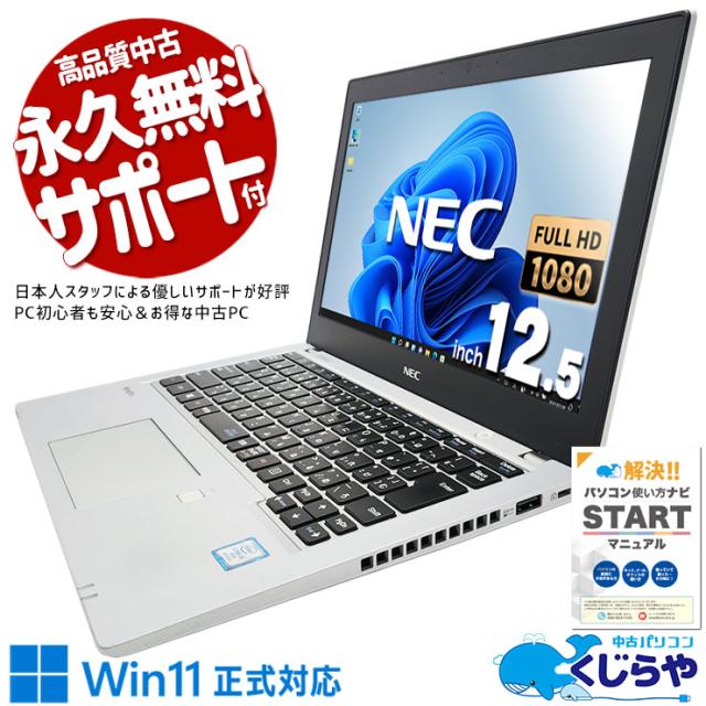 バッテリ◎ 15 NEC i5-8350U 16GB SSD256GB オフィス CPU:Core