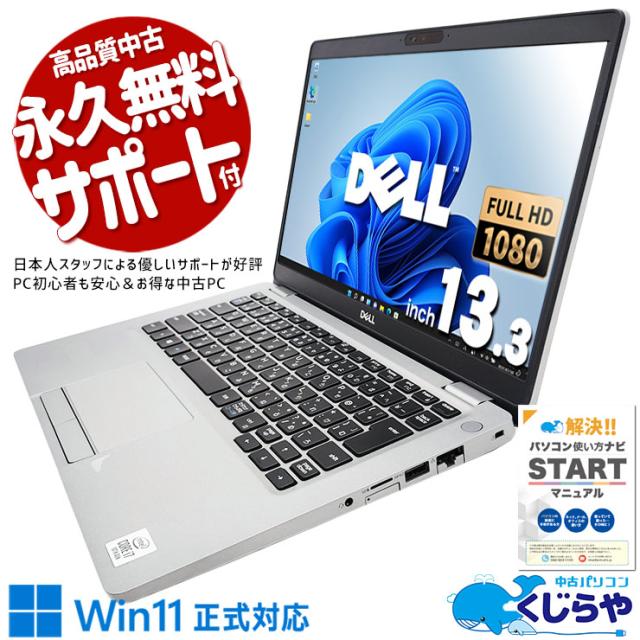 商品番号1965】DELL 13.3型ノートパソコン 2020年製 ASCII.jp：デル、最薄