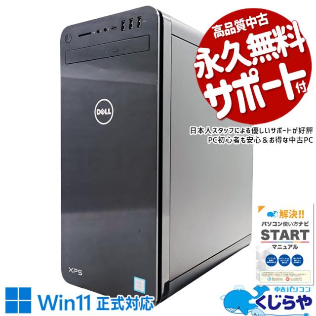 デル XPS8910 Corei7 M.2SSD 256GB win10 HDD DELL XPS タワー（XPS