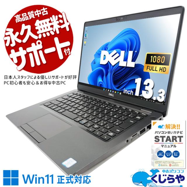 最新Win11-PRO★CORE-I5★SSD★爆速モバイル★高解像度★オフィス 爆速モバイル☆最新Win11-PRO☆CORE-I5☆SSD☆フルHD☆オフィス 最新