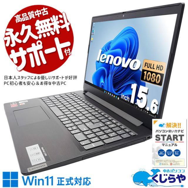 タッチ◎ バッテリ◎ フルHD レノボ i7-10 SSD512GB オフィス Office