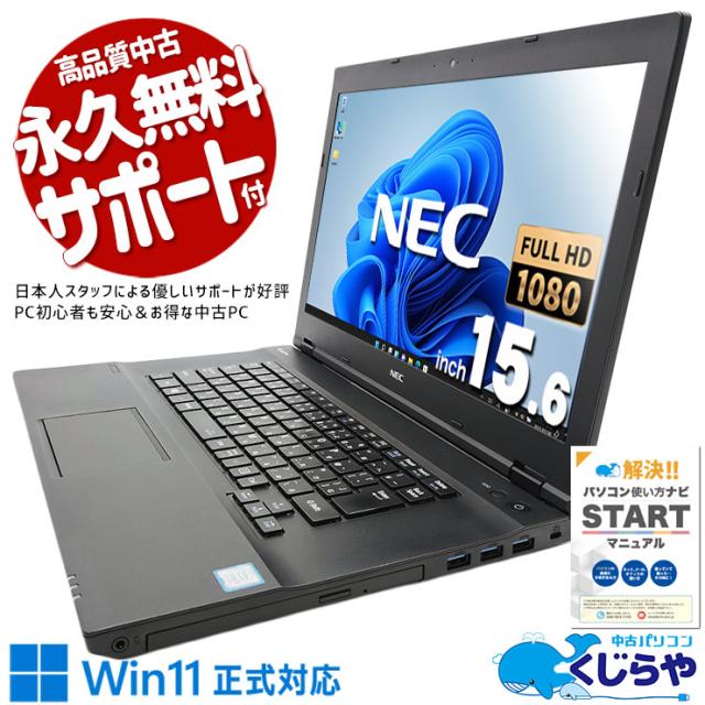 爆速SSD✨️バッテリー良好/カメラ付きノートパソコン/Win11/DVD/HP 爆速SSD✨️バッテリー良好/Win11/カメラ付きノートパソコン/DVD/HP