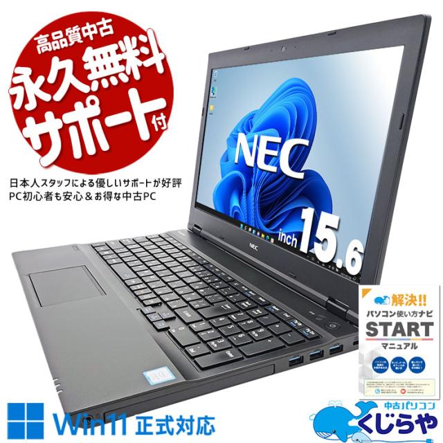 win11 中古ノートパソコン Latitude 5580 ノートPC 15.6型 MS オフィス付き 2019 第7世代 Core i5- 大画面 中古パソコン DELL Latitude 5580 Windows11 Pro Core i3 7100U