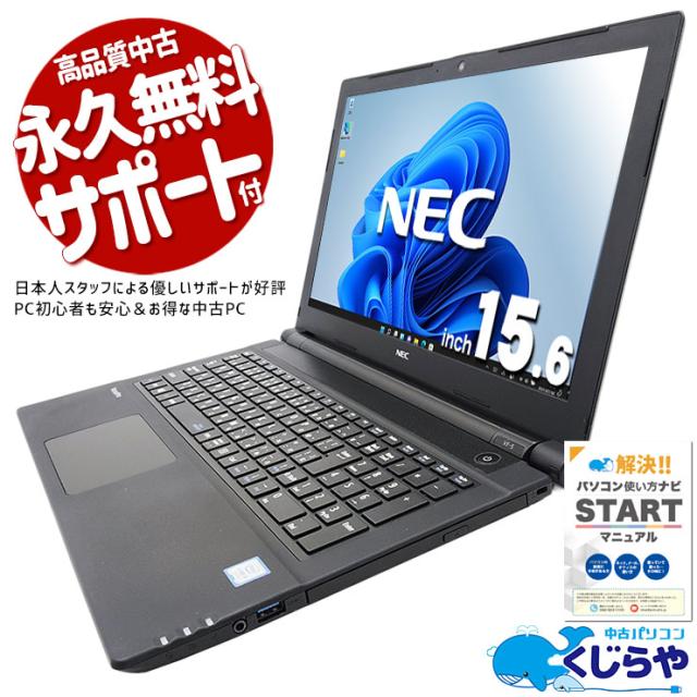 中古美品 NEC PC-VKT10CZG6 CPU Core i5-10210Y ノートパソコン NEC PC-VKT10CZG6 Core i5 10210Y 1GHz/8GB/256GB(SSD
