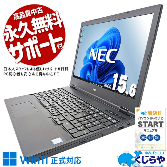 【訳ありお得】7世代Corei3✨SSD✨Win11✨すぐ使えるノートパソコン✨ 訳ありお得】7世代Corei3✨SSD✨Win11✨すぐ使えるノートパソコン