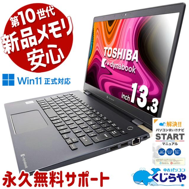 ノートパソコン 中古 Office付き バッテリー良好 キーボード綺麗 新品