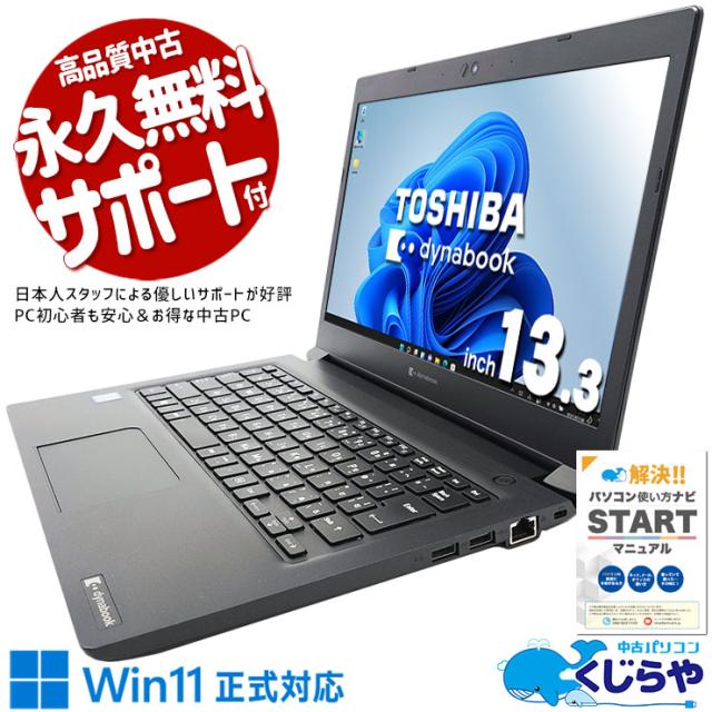 AC付き OS無し 東芝 dynabook satellite B552/F PB552FFBPR5A51/Core i3 2370M/2.4GHz/メモリ2GB /HDD320GB/ノートPC TOSHIBA N022807 ジャンク品 東芝 dynabook Satellite AW3 ジャンクPC ジャンクパソコン