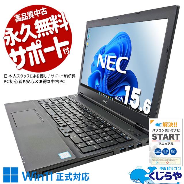NEC VK26TX ノートパソコン Win11 Pro & Office 搭載 Amazon.co.jp