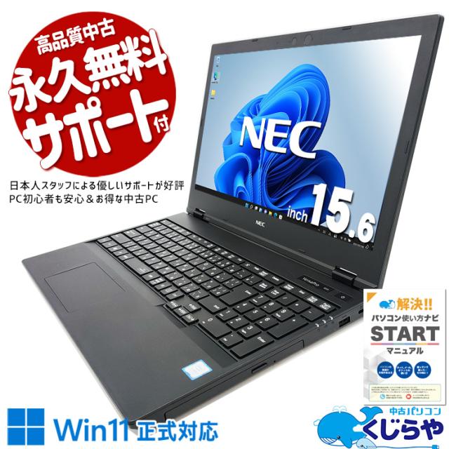 送料無料 保証付 Wi-Fi有 フルHD 15.6型ワイド ノートパソコン DELL