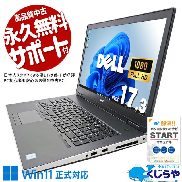 中古パソコン Windows 10 Pro 64bit 正規Microsoft Office Personal 2013付 HP Compaq シリーズ Core i3〜 メモリ4G HDD250GB 中古 Windows 10 Pro搭載 ノートパソコン | パソコン工房公式通販