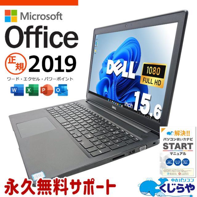 dynabook B65/EP 8世代 i3 Win11 16GB Office dynabook 【中古パソコン】東芝 DynaBook B65 中古ノート Office