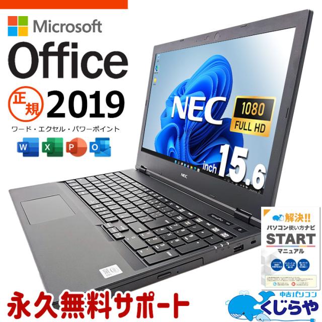 マイクロソフトオフィス付 パソコン ノートパソコン Office付き