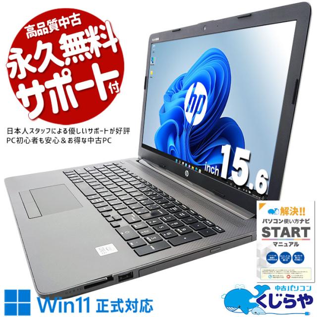 ESPRIMO D588/C i5-9500 256GB 8GB デスクトップ 富士通 ESPRIMO D588
