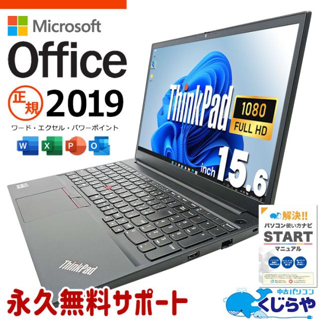151☆Webカメラ☆Office付き☆Corei3+SSD+8GBメモリ 中古ノート
