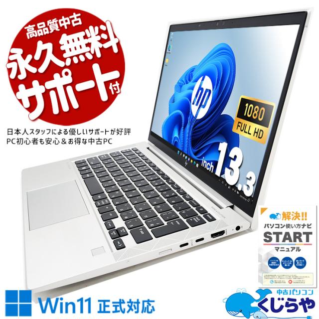 Lenovoノートパソコンi7第7世代Windows11 Office2016 中古