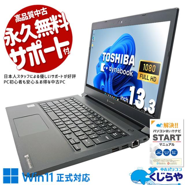 〔中古〕FUJITSU(富士通） 〔展示品〕 LIFEBOOK CH75／G3 FMVC75G3G ベージュゴールド〔377-ud〕