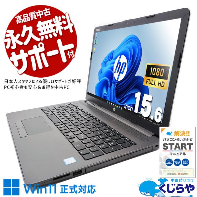 中古〕DELL(デル) Inspiron 3470 〔Windows 10〕〔258-ud〕 Dell