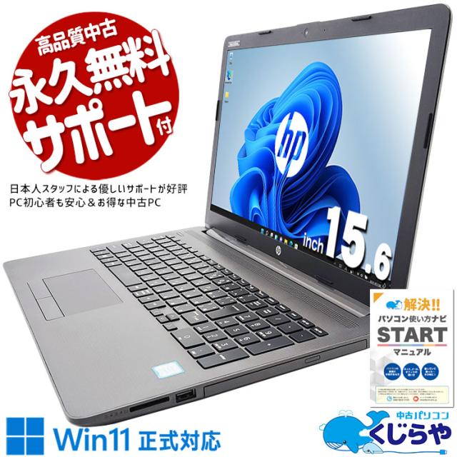 中古美品のwin11シルバーモバイルPCオフィス　wifi 爆速　Corei5 中古美品のwin11シルバーモバイルPCオフィス wifi 爆速 Corei5