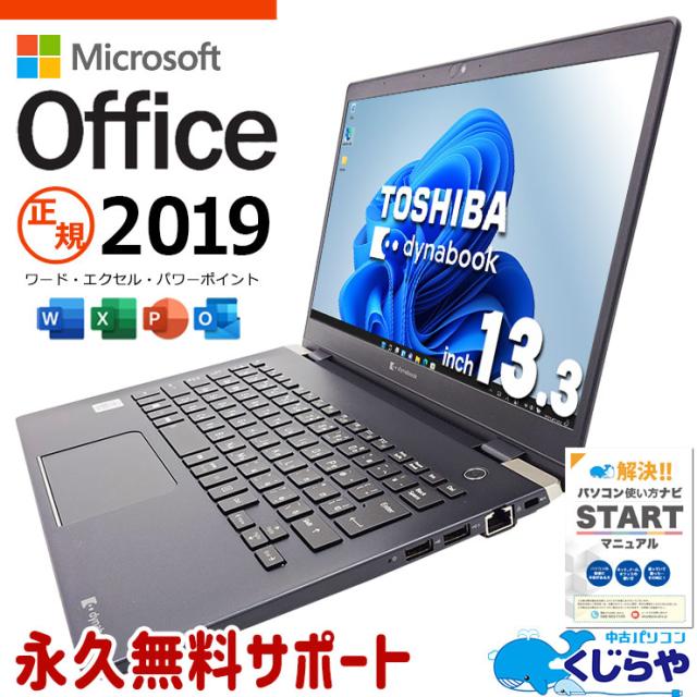 訳ありノートパソコン Windows11+office 爆速SSD256GB 富士通 LIFEBOOK AH47/J i7-3632QM メモリ8GB 15.6インチ ブルーレイ Webカメラ搭載