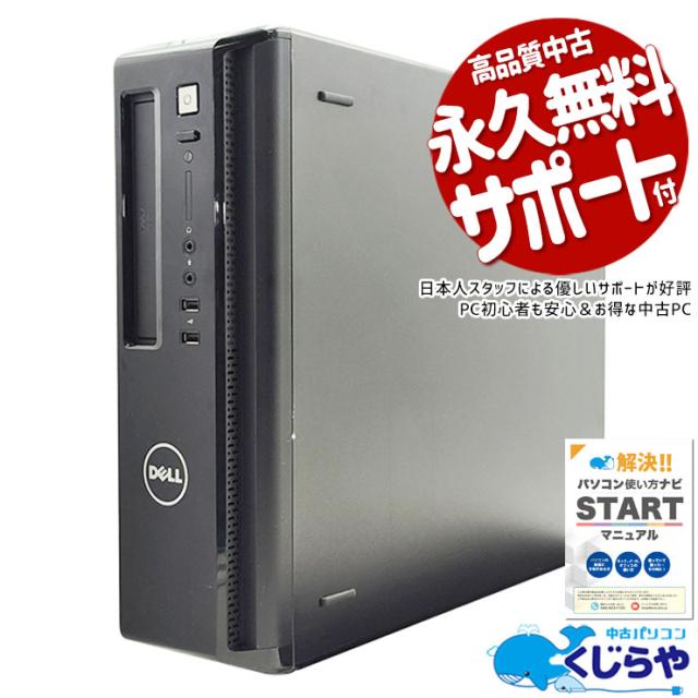 デスクトップパソコン DELL ボストロ SF 第六世代 Corei3 CPU種類:Core