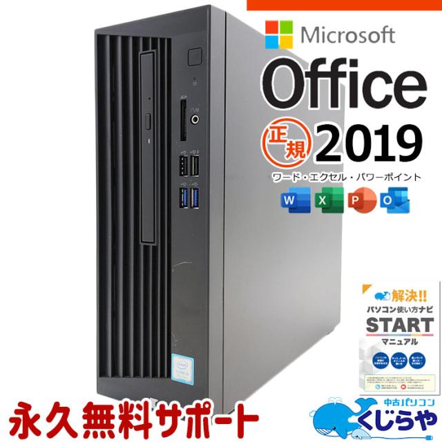 マイクロソフトオフィス付 中古パソコン 中古 デスクトップパソコン Office付き Win11正式対応 新品SSD 500GB 本体のみ Windows11 東芝 dynaDesk DT100/N Corei5 16GB 中古 パソコン デスクトップパソコン