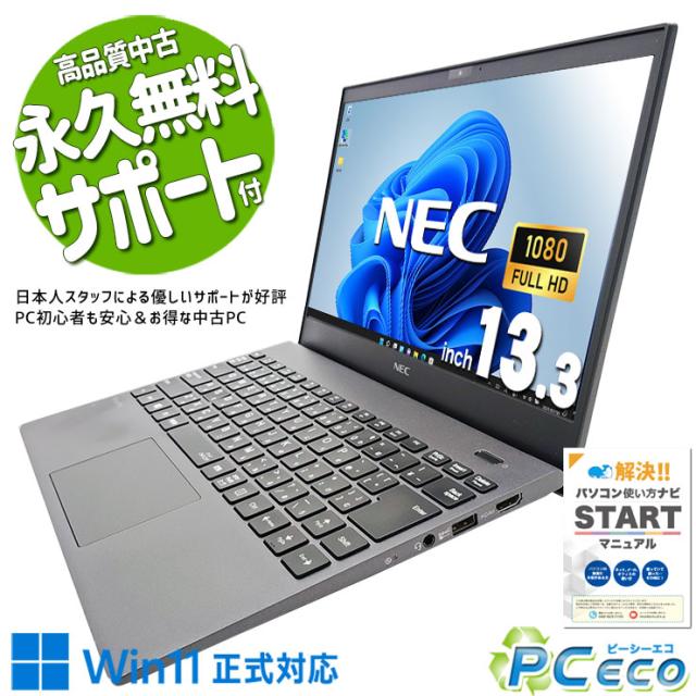 パソコン ノートパソコン Office付き Win11正式対応 10世代 軽量