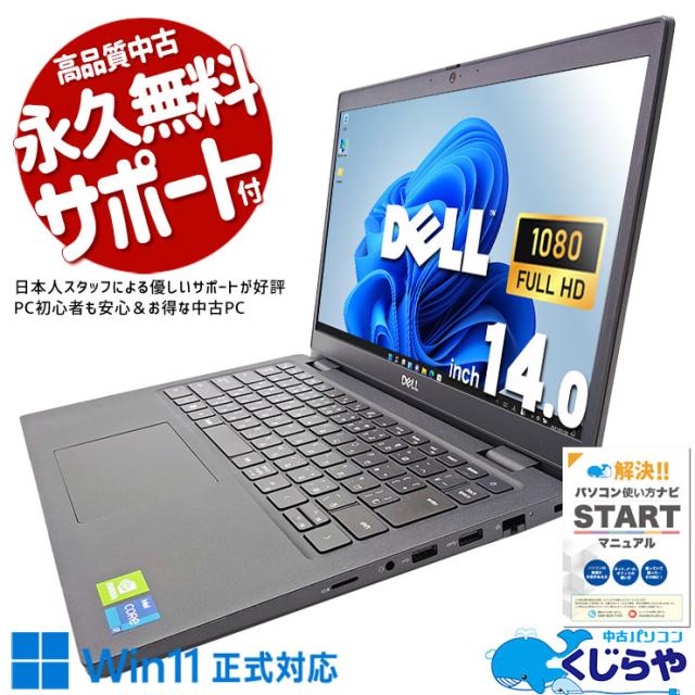 11世代DELL latitude Corei7タッチパネルフルHDメモリー32 11世代DELL latitude Corei7タッチパネルフルHDメモリー32