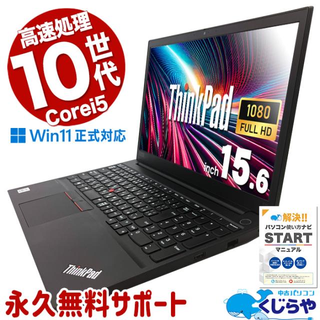 w39✨10世代 快適 / 軽量 /Core i5 /爆速SSD✨ノートパソコン w39✨10世代 快適 / 軽量 /Core i5 /爆速SSD✨ノートパソコン