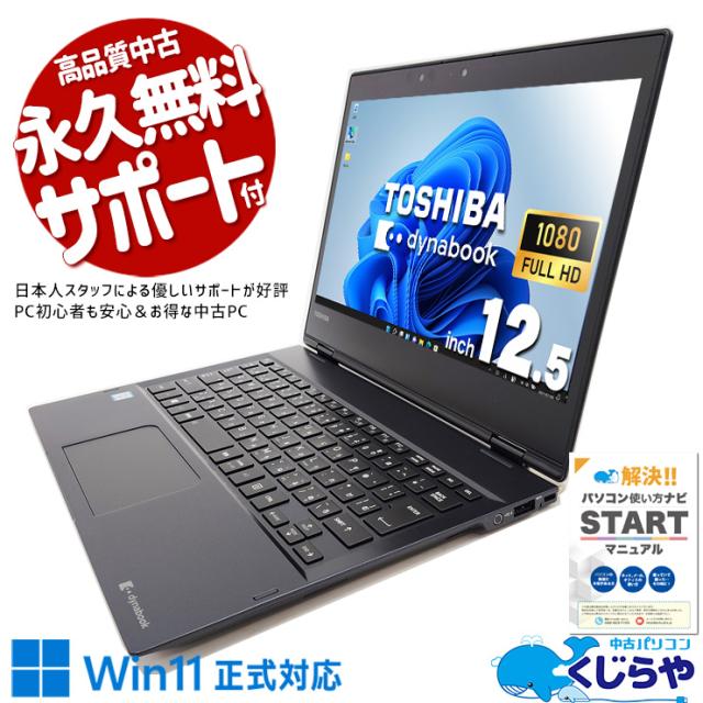 パソコン ノートパソコン Office付き 16GBメモリ コンパクト Webカメラ