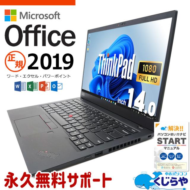 マイクロソフトオフィス付 中古パソコン 中古 ノートパソコン Office付き バッテリー良好 10世代 新品SSD 500GB 大容量 コンパクト Webカメラ Windows11 Pro Lenovo ThinkPad X1 Carbon Corei5 16GBメモリ 14.0型 中古 パソコン ノートパソコン