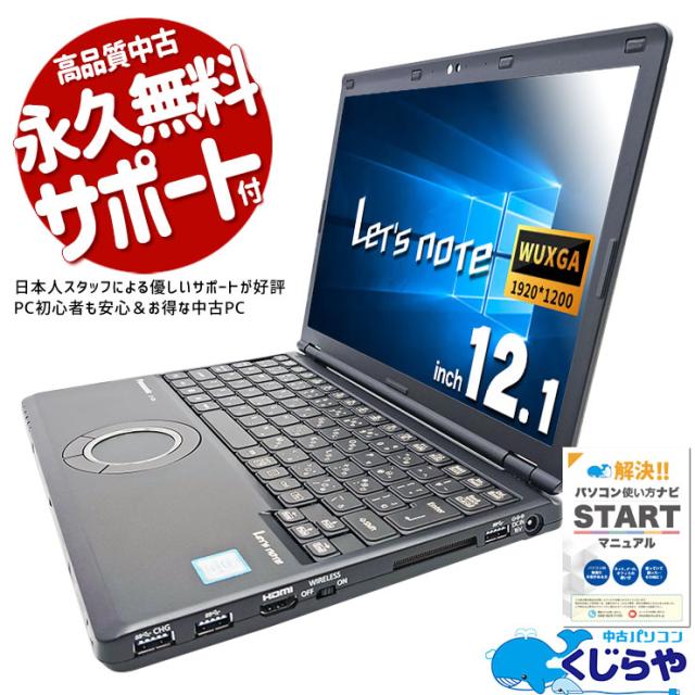 TOSHIBA 格安安心パソコン dynabook TX/5GG PTX5GGP-REA サテン