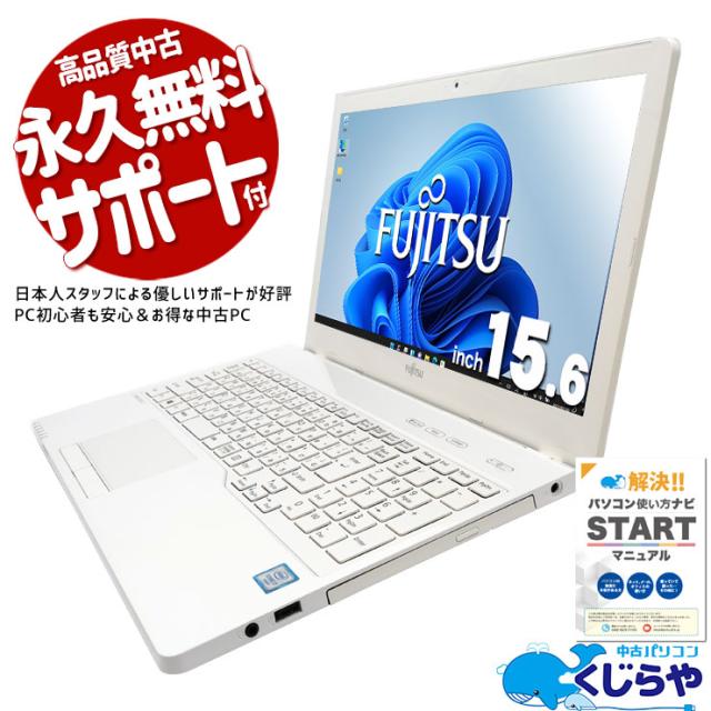 【LAVIE】高性能i7 新品SSD512GB 8GB ホワイト ノートPC 富士通AH47 高速i7 新品SSD512GB 8GB 白 ノートPC 公式通販
