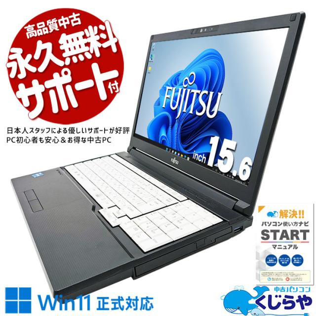 新品SSD 第7世代i3メモリ8G 初心者OK！Win11ノートパソコン☆B04 新品SSD 第7世代i3メモリ8G 初心者OK！Win11ノートパソコン☆B04