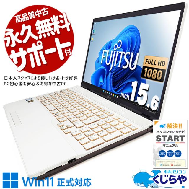 最新Win10/大容量500G/LIFEBOOK/カメラ/テンキ/Office