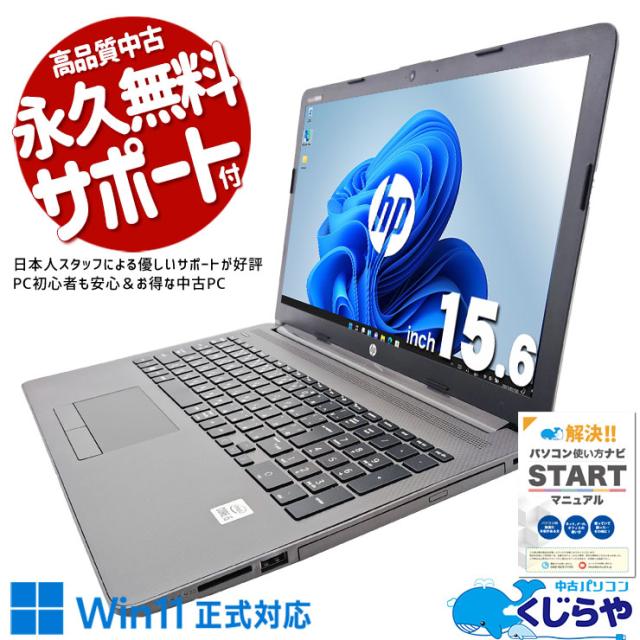 【美品】HP 450 爆速新品SSD1TB 16GB 第8世代パソコンPC 美品】HP 450 爆速新品SSD1TB 16GB 第8世代パソコンPC ProBook 【第8