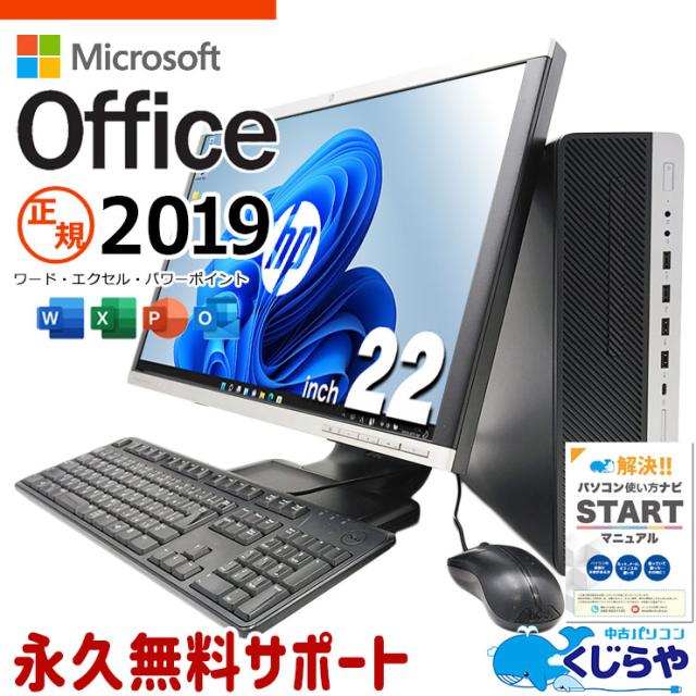 デスクトップ型 PC 高速SSD Office2019 ESPRIMO デスクトップ型 PC 高速SSD Office2019 ESPRIMO Amazon.co.jp: 【整備