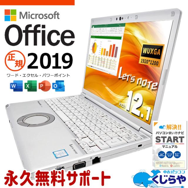稼働少 Pana Let’s Note CF-SZ5 管3H1A3 ◇Panasonic Let\u0027s Note レッツノート CF-SZ5 ◇Win10 pro◇Core i5