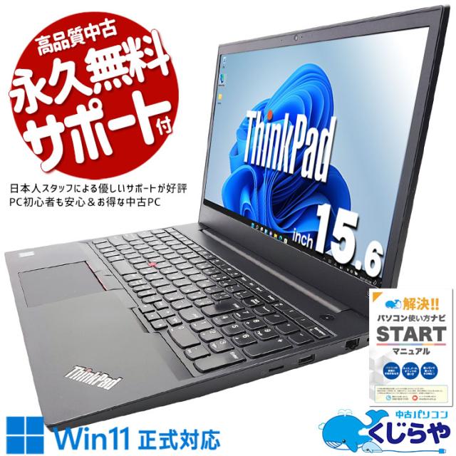 第10世代 ノートPC バッテリー優良 8GB SSD 256GB オフィス 徹底比較